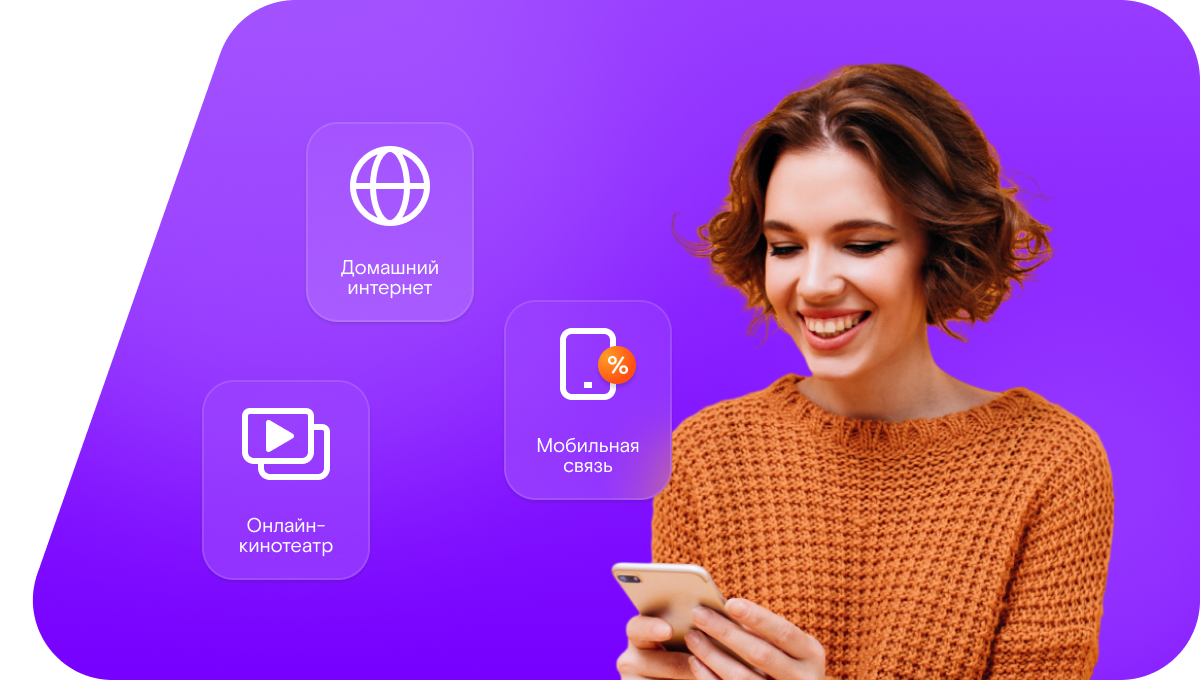 Промо-тарифы Ростелеком в&nbsp;село Учкент (Республика Дагестан)